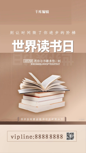 阅读活动书籍摄影图海报教育宣传阅读理解红色炫酷小红书点击在线编辑