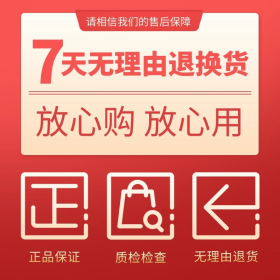 7天无理由退换货放心购彩色简约电商设计