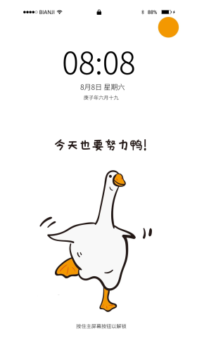 自律网红鸭白色卡通手机壁纸