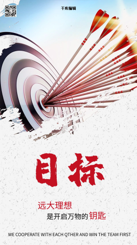 目标立志图片-素材-模板在线设计制作-千库编辑