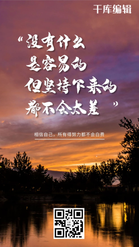 心灵鸡汤励志闪屏启动页