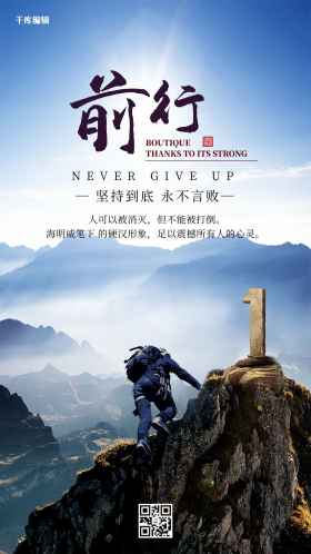 2077简约大气前行坚持到底永不言败