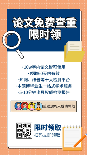 论文查重文字蓝色简约手机海报