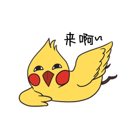 创意卡通可爱小黄鸟表情包
