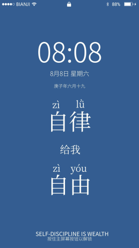 自律给我自由自律给我自由深蓝