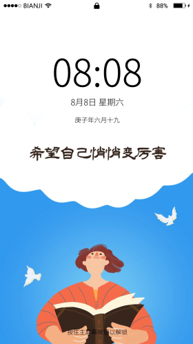 自律鸽子女孩蓝色卡通手机壁纸