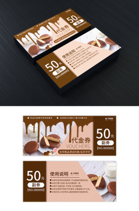 咖啡色早餐代金券素材