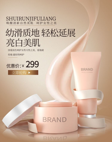 美妆化妆品粉色渐变美妆电商竖版banner梦想励志创意简约商业海报设计