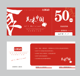 抵用券图片素材-抵用券模板在线设计制作-千库编辑