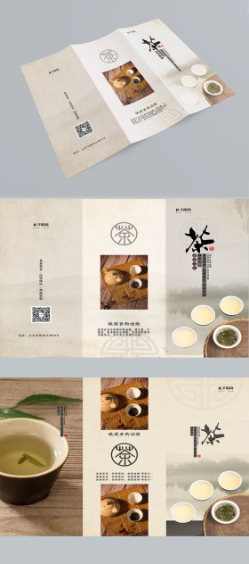 中国风古典茶类三折页