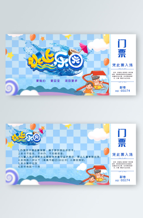 蓝色卡通可爱水上乐园门票