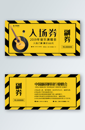 黄黑简约音乐节入场券