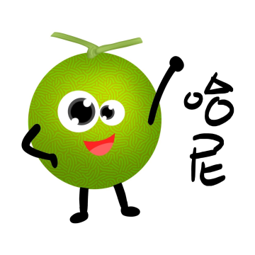 哈密瓜谐音梗