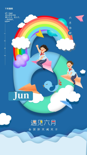 6月你好6月蓝卡通海报