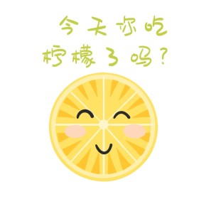 卡通可爱柠檬表情包