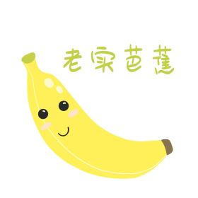 香蕉美人儿图片素材-香蕉美人儿模板在线设计制作-千库编辑