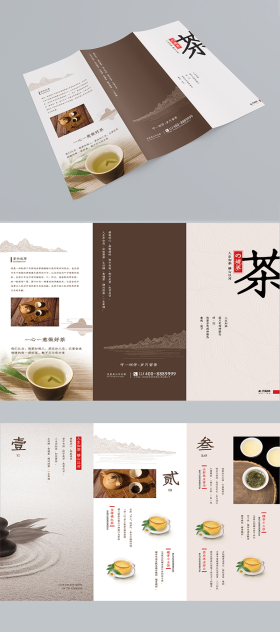 中国风茶叶宣传促销三折页