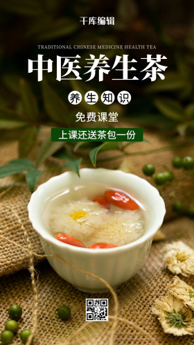 枸杞菊花图片素材-枸杞菊花模板在线设计制作-千库编辑