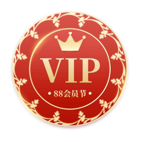 88会员日通用红金简约悬浮标签