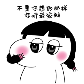 二蛋吃头发挺我狡辩漫画表情包