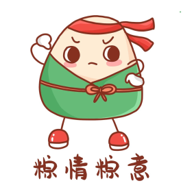 端午端午节卡通粽子可爱表情包粽情粽意