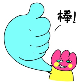 整挺好竖大拇指手势表情包动图gif可商用点击在线编辑男孩整挺好竖大