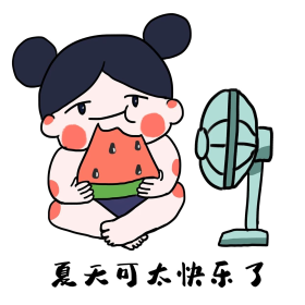 女孩夏天可太快乐了表情包