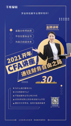 讲座讲座蓝色简约海报