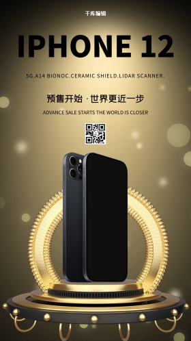 iphone12发布黑金大气海报