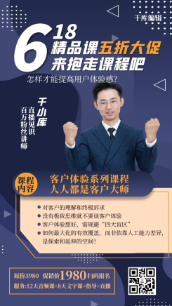 618课程促销人物蓝色商务海报