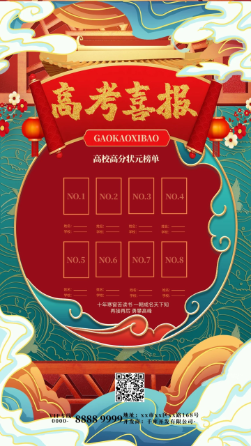 榜单海报图片素材_榜单海报背景图片在线设计-千库编辑