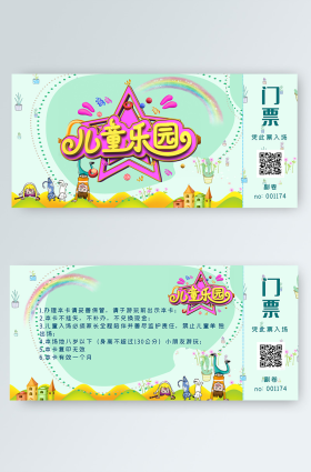 绿色可爱卡通城堡儿童乐园门票