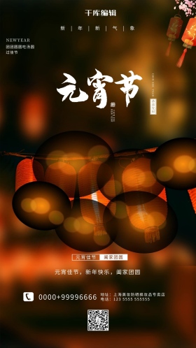 元宵节晚会图片-素材-模板在线设计制作-千库编辑