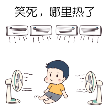 夏季吹空调男孩表情包