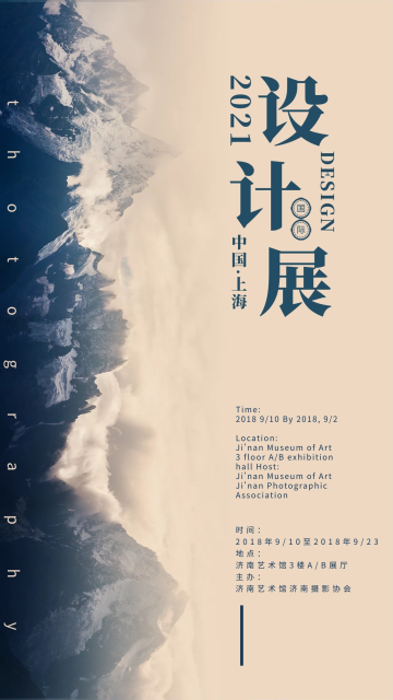 作品书画展图片-素材-模板在线设计制作-千库编辑