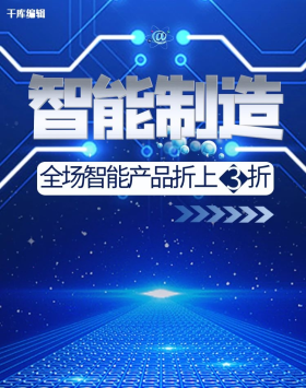 科技线条蓝色智能制造电子产品电商竖版banner
