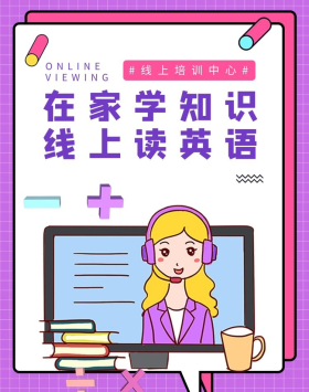 直播英语教育紫色孟菲斯电商竖版banner