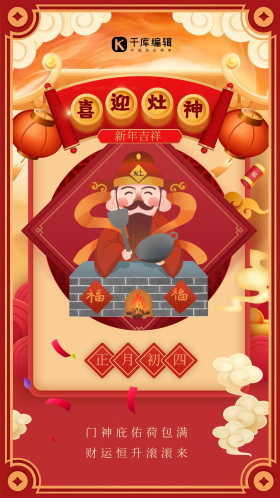 春节年俗初七拜年红色中国风海报