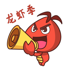 龙虾季表情包