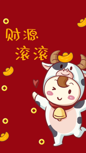 新年牛年红色卡通手机壁纸