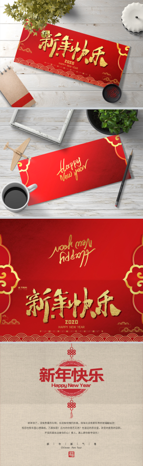 新年2020新年快乐贺卡图片素材-新年2020新年快乐贺卡模板在线设计