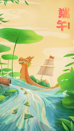 端午节创意龙舟粽子端午