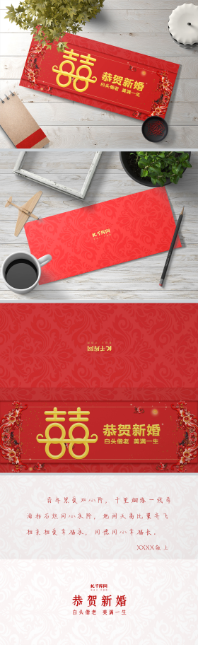 结婚快乐婚礼快乐贺卡