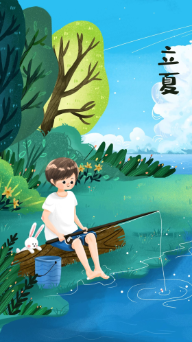 立夏节气夏天男孩钓鱼唯美风插图
