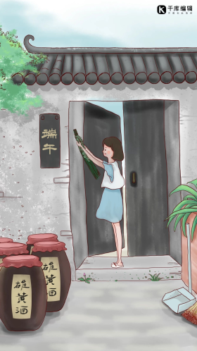 端午节女孩在院子里挂艾草菖蒲雄黄酒温馨图端午