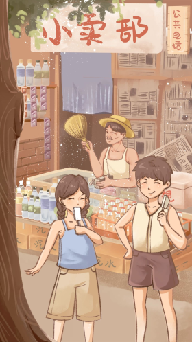 六一儿童节90年代复古儿时记忆小孩子在小卖部买雪糕