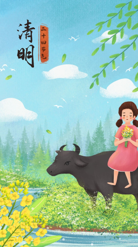 二十四节气之清明节气卡通手绘海报