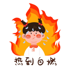 夏天表情包卡通