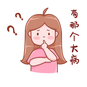 有那个大病表情包热词女孩卡