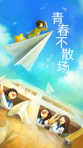 高考毕业季毕业再见青春清新海报